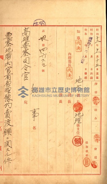 豫約開墾（荒井泰治、荒井泰男）藏品圖，第63張