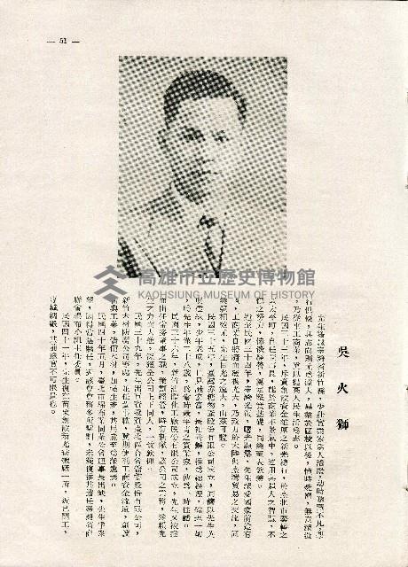 《台灣名人集》（第一集）藏品圖，第60張