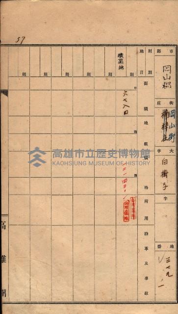 州有墓地臺帳（岡山郡）藏品圖，第61張