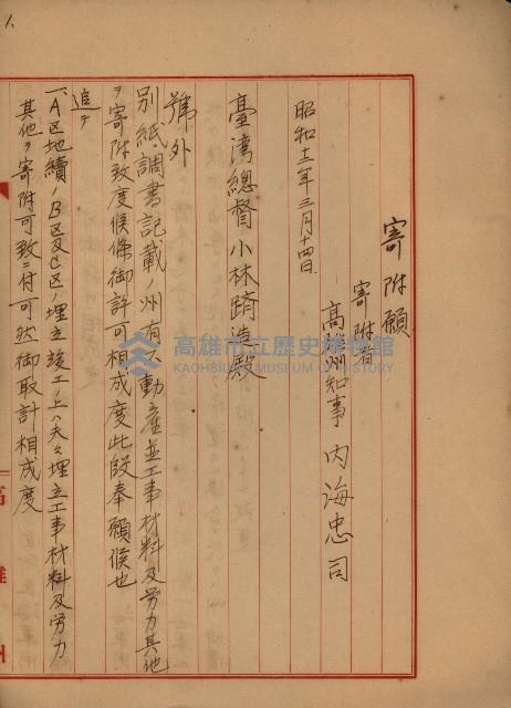 戰爭保險關係綴藏品圖，第61張