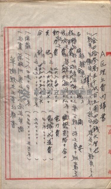 會計檢察院關係書類藏品圖，第60張
