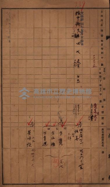 策源地2/5登記完了（援中港）藏品圖，第61張