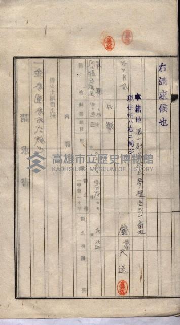 馬臨營第九八號工事－借地藏品圖，第61張