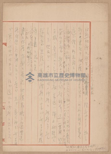 鐵道用地買收雜件藏品圖，第61張