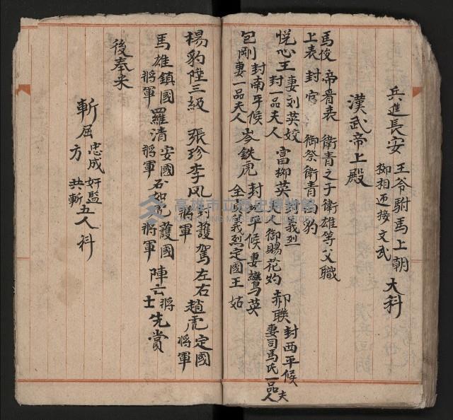 皮影戲劇本《四結義 三合明珠寶劍全部》藏品圖，第61張