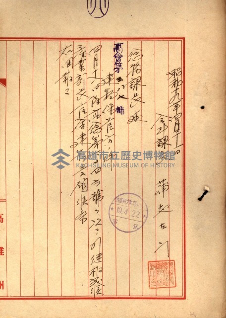 州有建物保管引繼藏品圖，第61張