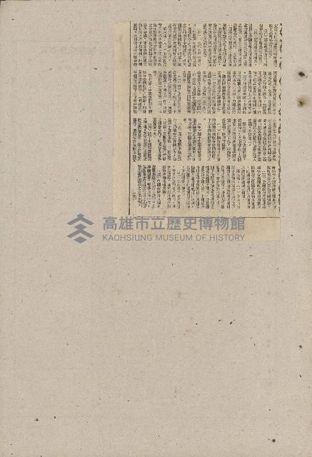 國際國內記事剪報集藏品圖，第199張