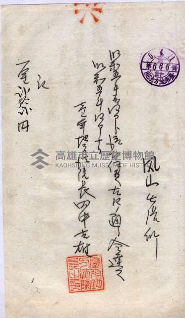 會計令達綴（會令第貳號）藏品圖，第60張