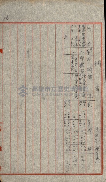 火災保險關係綴藏品圖，第61張