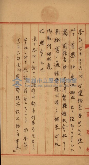 臺灣製糖株式會社土地買收藏品圖，第63張