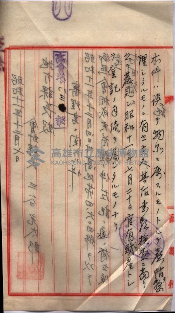 會計檢察關係藏品圖，第360張