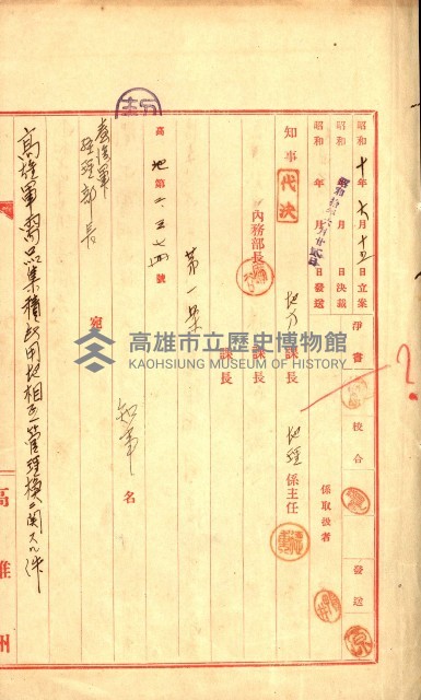 陸軍用地藏品圖，第362張