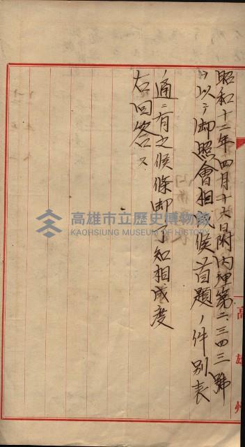 參考資料藏品圖，第361張