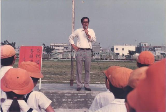 慶祝國慶專題演講－校長致詞藏品圖，第1張