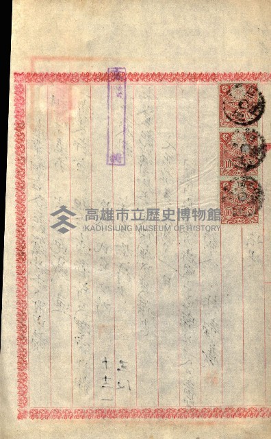 產業組合登記囑託書類綴入帳
（申產第拾號）藏品圖，第221張