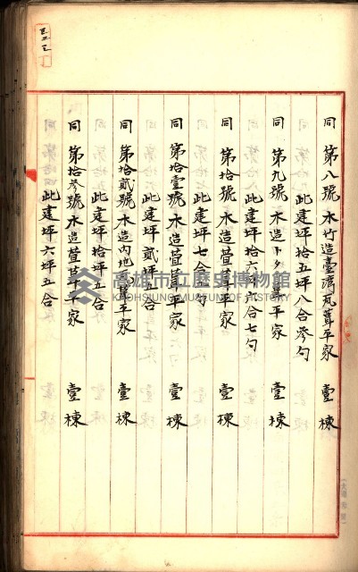建物登記申請書、囑託書、通知書
附屬書類綴込帳（建申第壱號）藏品圖，第221張