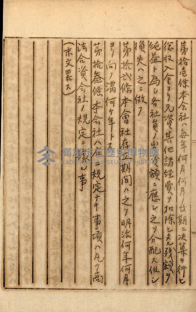 公証書式參考書（甲、乙追加）藏品圖，第221張