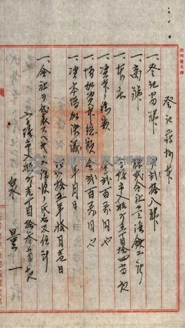 國有財產準貸付許可綴－高雄州高雄市
（昭和十七年度）藏品圖，第222張