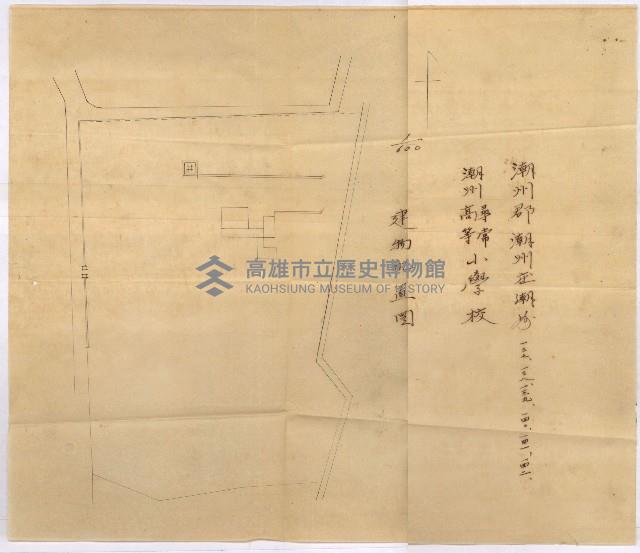 州財產－小學校市街庄（無償讓與）藏品圖，第233張