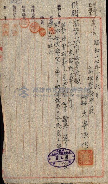 金錢關係書類綴－土地利用協會（雜出）藏品圖，第223張