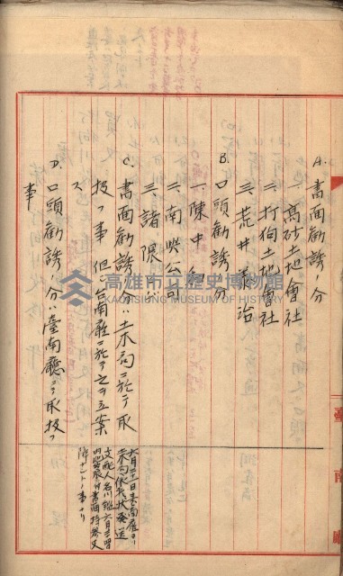 州財產－罹災救助買收
（罹災救助－二十之三）藏品圖，第220張