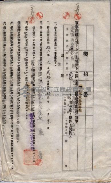 海軍土地借上契約書
（施設部長印捺印済）藏品圖，第821張