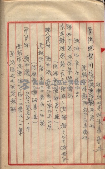 會計檢察關係藏品圖，第420張