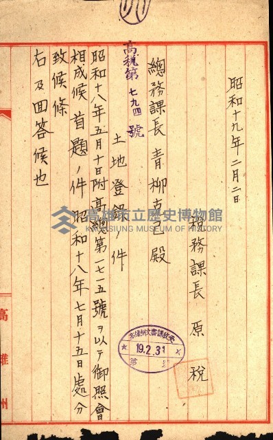陸軍用地藏品圖，第422張