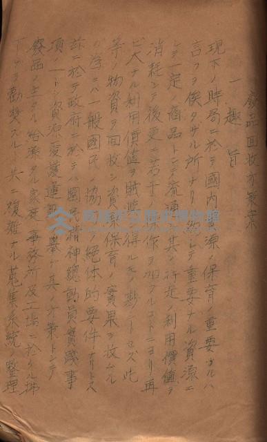 參考資料藏品圖，第421張