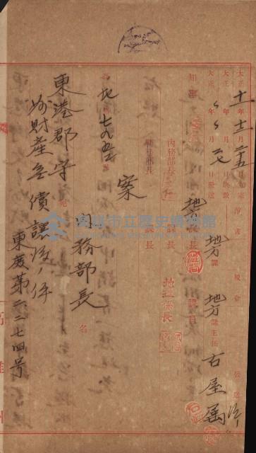 州財產－小學校市街庄（無償讓與）藏品圖，第436張