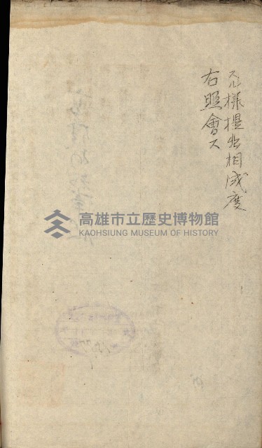 官有地整理費豫算關係書類
（地理系）藏品圖，第429張