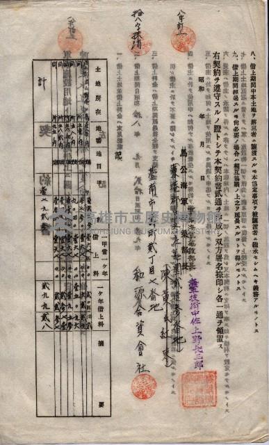 海軍土地借上契約書
（施設部長印捺印済）藏品圖，第721張