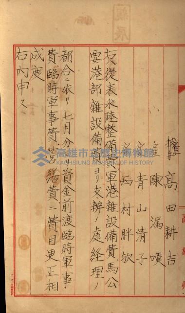 海軍豫算關係藏品圖，第523張