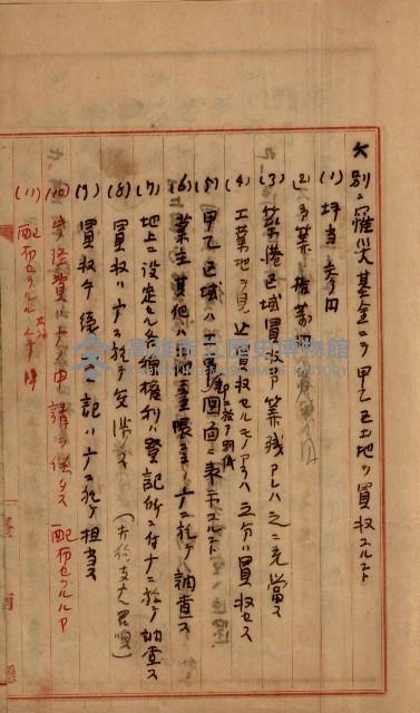 州財產－罹災救助買收
（罹災救助－二十之四）藏品圖，第520張