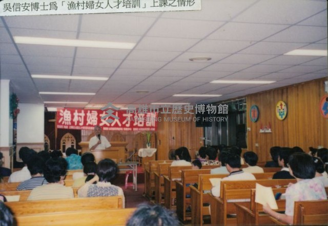 吳信安博士為漁村婦女人才培育上課之情形藏品圖，第1張