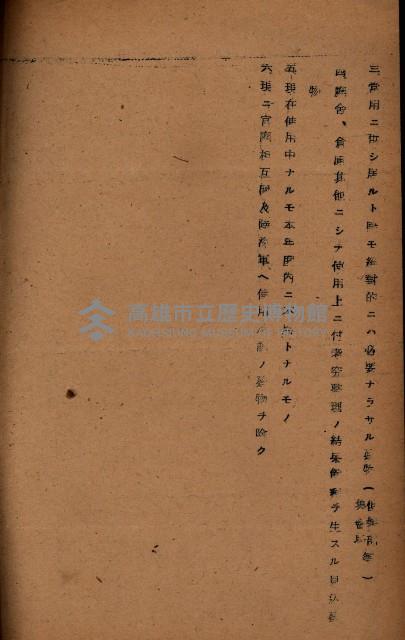 海軍地理係藏品圖，第121張