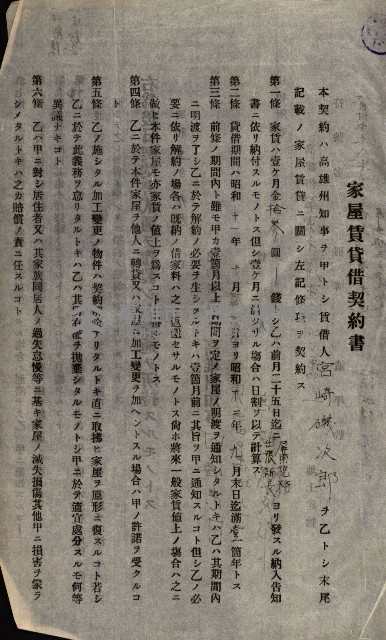州有建物綴
（昭和十一年度）藏品圖，第123張