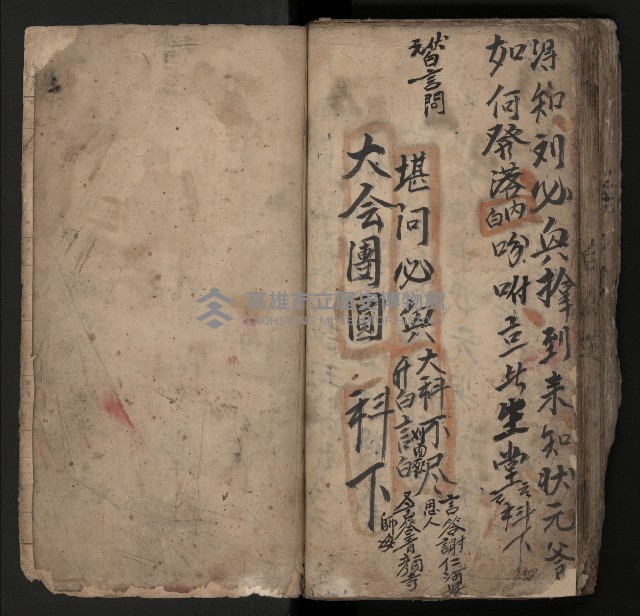 皮影戲劇本《飛鵝洞白荔枝》藏品圖，第121張