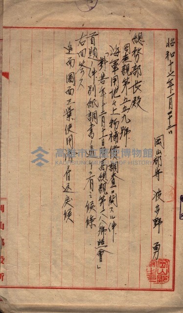 土地使用－十四所ケ用地藏品圖，第121張