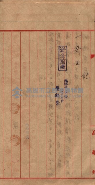 馬臨營第七二號用地買收
（1）、（22）、（31）藏品圖，第121張