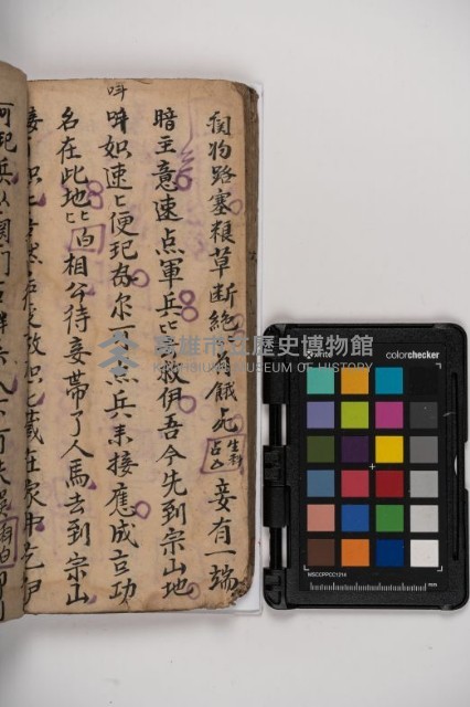 皮影戲劇本-《秦大遊》（清代本）藏品圖，第120張