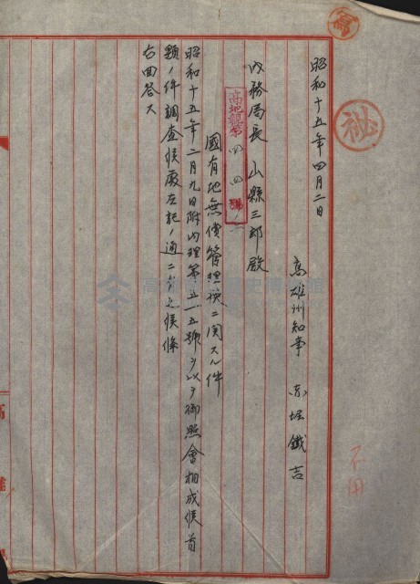 海軍管理換（壽山）藏品圖，第123張