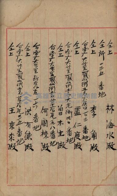 法人登記、申請書、通知書、屆書
附屬書類綴込帳
（申法第六號）藏品圖，第121張