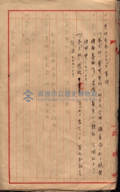 雜件藏品圖，第121張