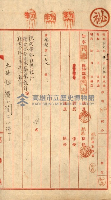 雜件綴
（其之他－十三之十一）藏品圖，第128張