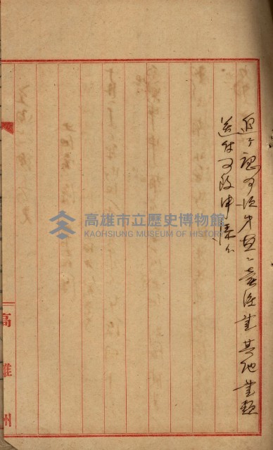 罹災救助基金所屬地處分關係書類
（罹災救助二十之八）藏品圖，第121張