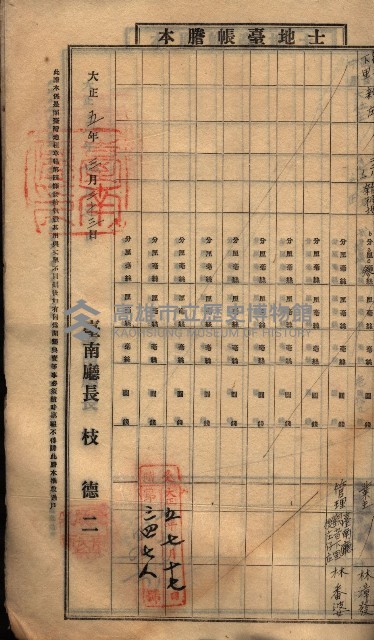 土地臺帳謄本綴入帳藏品圖，第121張