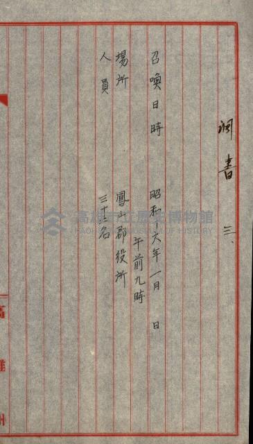 結核療養所用地買收綴藏品圖，第121張