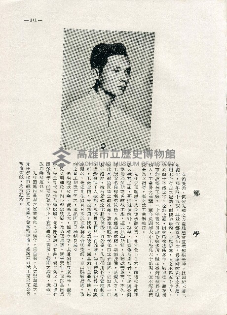 《台灣名人集》（第一集）藏品圖，第120張