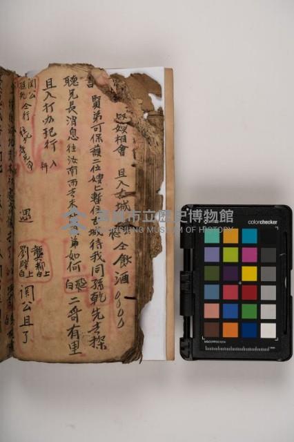 皮影戲劇本-《三國演義》藏品圖，第120張